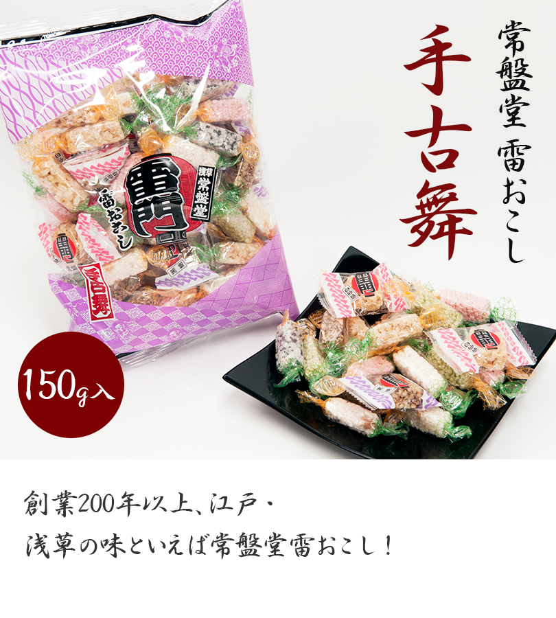 . запись . пирог kaminari okoshi рука старый Mai 150g×3 шт. комплект шт упаковка ... тест сладости . земля производство набор конфеты подарок . запись . пирог kaminari okoshi главный офис 