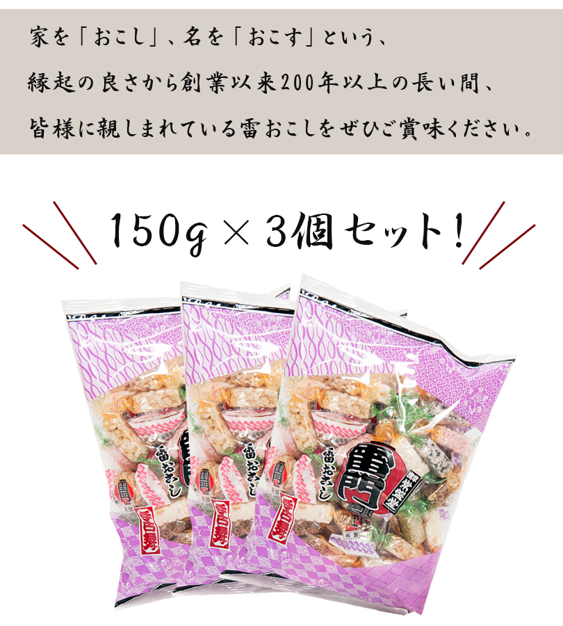 . запись . пирог kaminari okoshi рука старый Mai 150g×3 шт. комплект шт упаковка ... тест сладости . земля производство набор конфеты подарок . запись . пирог kaminari okoshi главный офис 