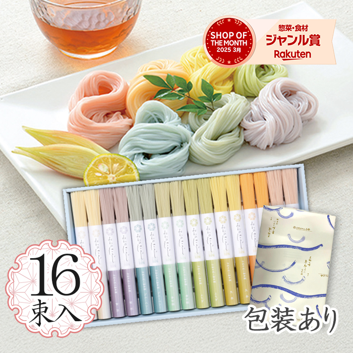 三輪そうめん小西 みわのにじ 紙箱 800g RMW-30×1箱の商品画像