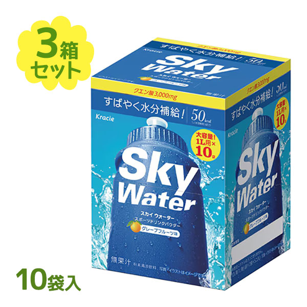 klasie Sky вода грейпфрут тест 10 пакет входить ×3 шт. комплект спорт напиток порошок напиток пудра модель 