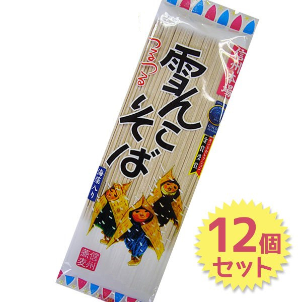桝田屋食品 信州本場雪んこそば 200g×12個の商品画像