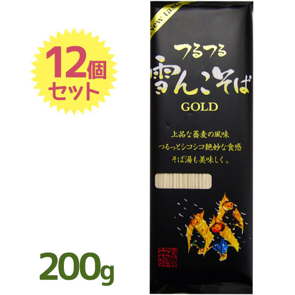 桝田屋食品 雪んこそばゴールド 200g×12個 日本そばの商品画像