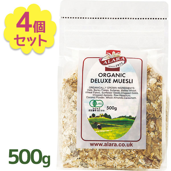 alala アララ デラックス オーガニックミューズリー 500g×4 シリアルの商品画像