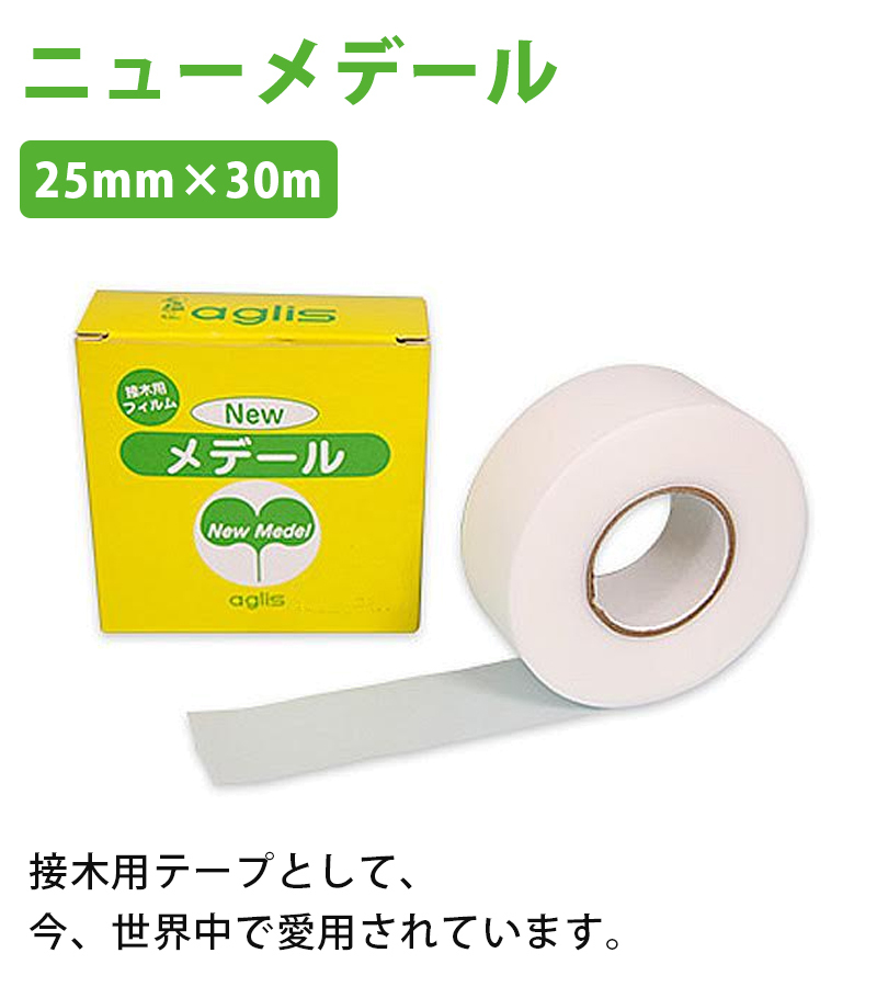  new me Dale connection tree tape 25mm×30m connection . tree sewing machine eyes less tree fruit tree gardening supplies gardening garden agriculture field 