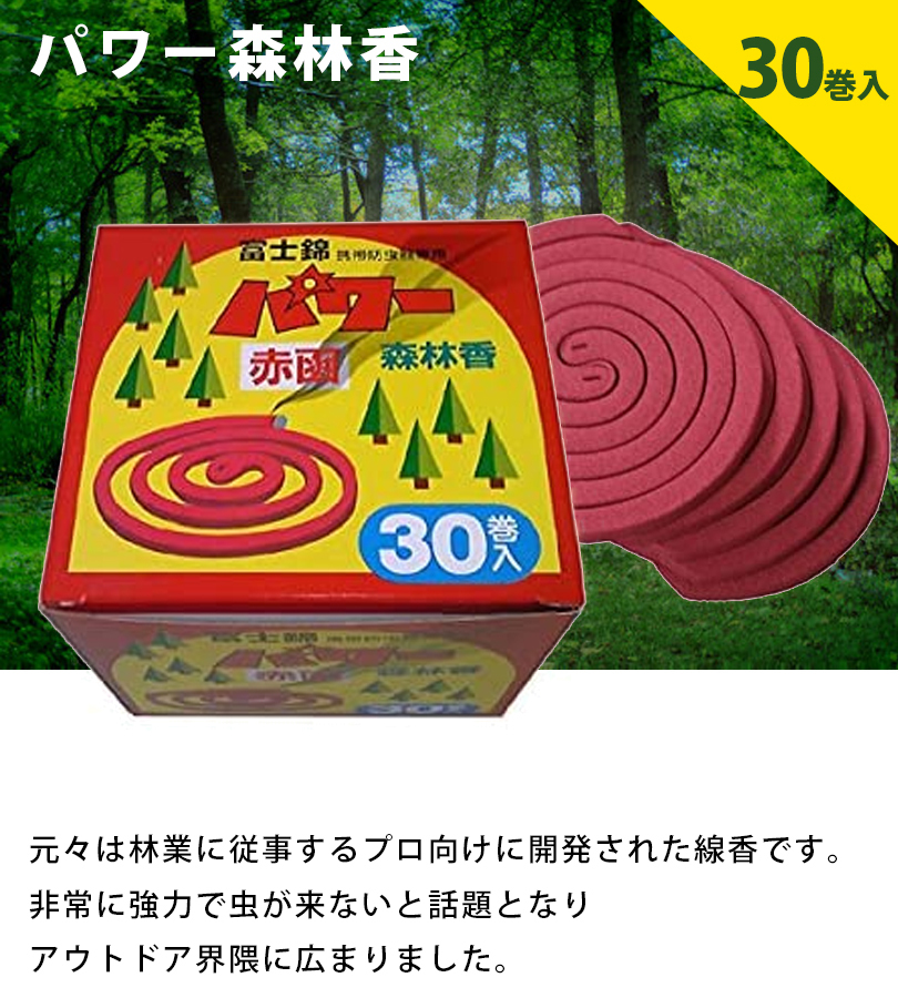  репеллент . шар родственная association kodama Fuji . энергия лес ..30 шт входить красный коробка красный . наружный специальный не .. насекомое ... уличный кемпинг рыбалка альпинизм насекомое меры лето сельскохозяйственные работы сделано в Японии 