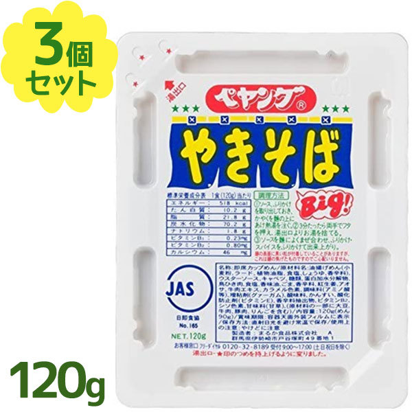 ペヤング ソースやきそば 120g×3個の商品画像