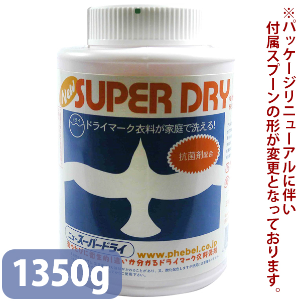  средство для стирки одежда для dry Mark для fe- bell новый super dry 1350g модный надеты моющее средство вязаный шерсть кашемир свитер жидкий стирка для моющее средство для бытового использования для бизнеса 