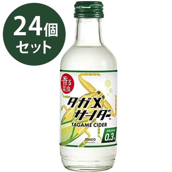 香る昆虫 タガメサイダー 200ml × 24本 瓶 炭酸飲料の商品画像