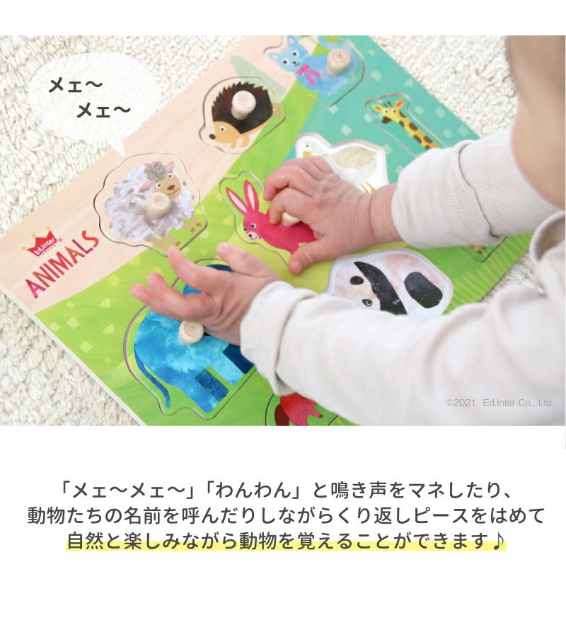  из дерева игрушка ed*inter Ed * Inter дерево. мозаика Nakayoshi ....9 детали 1 лет половина 2 лет 3 лет мозаика ребенок день рождения подарок Рождество подарок подарок 