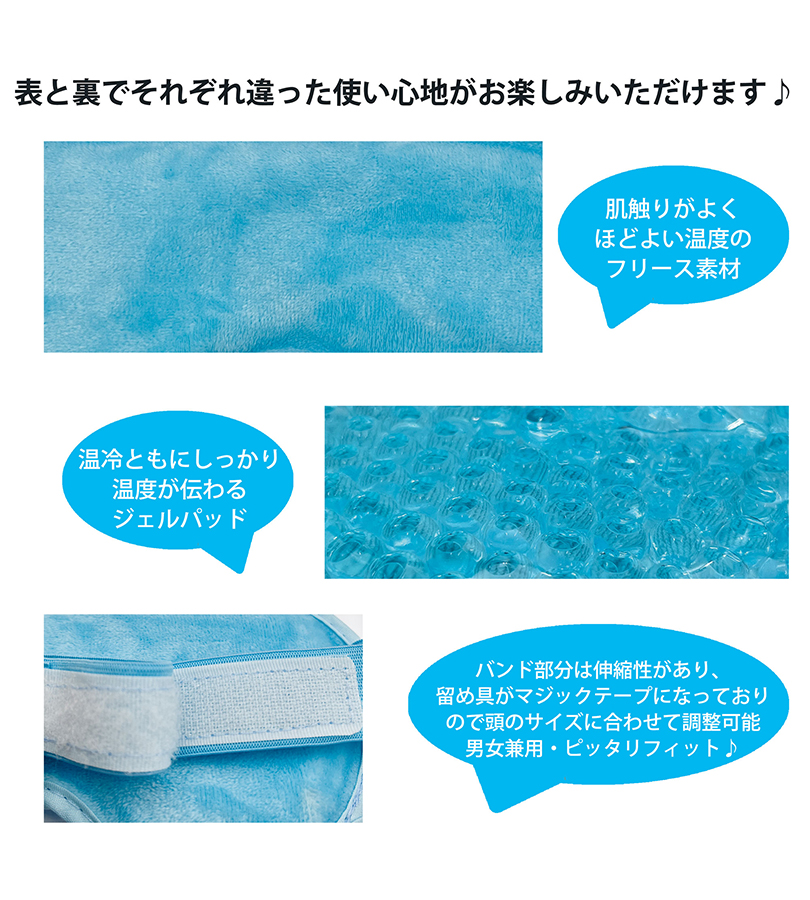  temperature cold both for eye mask hot cool all 5 color repetition possible to use gel pad cold want .... warm refrigerator microwave oven temperature . cooling eye pillow 