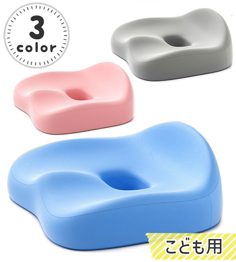  posture correction chair cushion for children all 3 color low repulsion U character type lumbago with cover ..... zabuton pelvis adjustment small size . a little over 