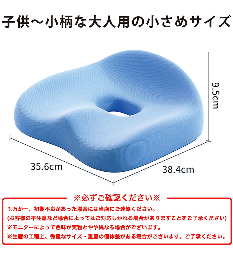  posture correction chair cushion for children all 3 color low repulsion U character type lumbago with cover ..... zabuton pelvis adjustment small size . a little over 