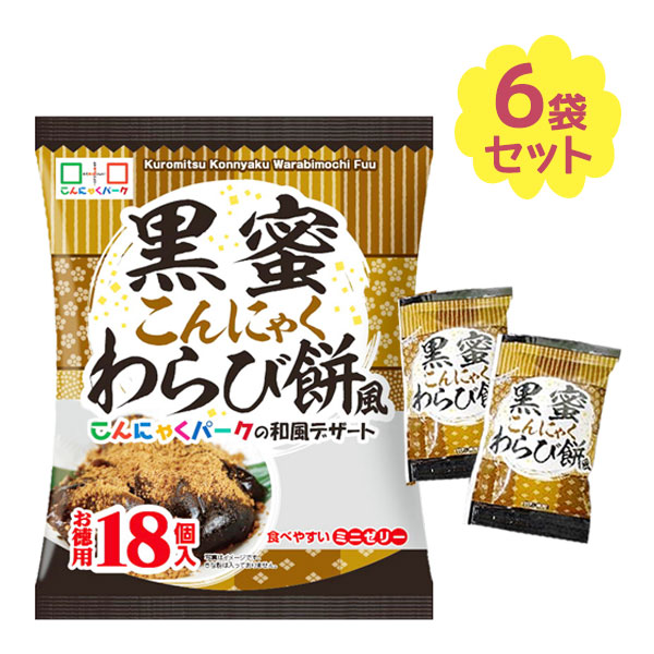 こんにゃくパーク 黒蜜こんにゃくわらび餅風ゼリー 18個入 × 6個の商品画像