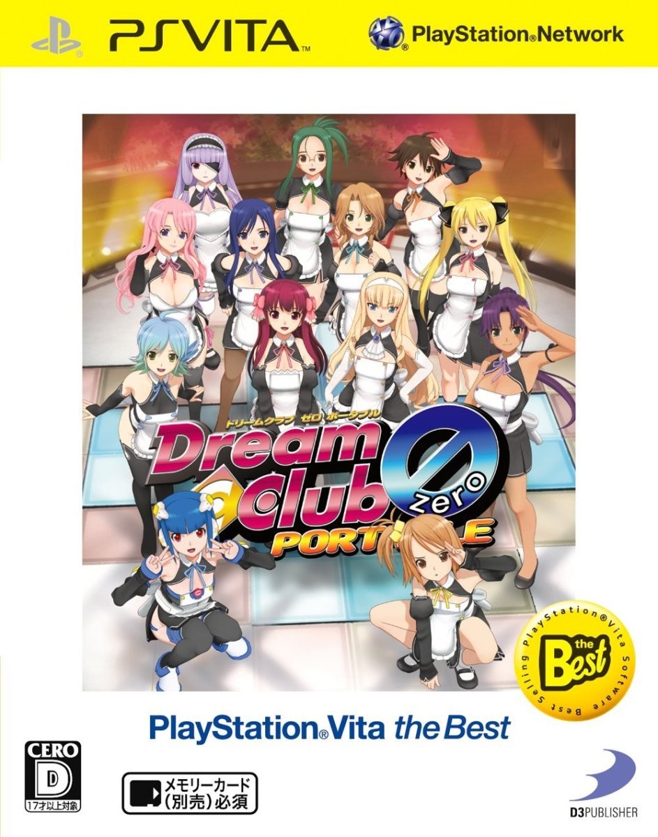 PSVita】アクアプラス うたわれるもの 二人の白皇 [プレミアム