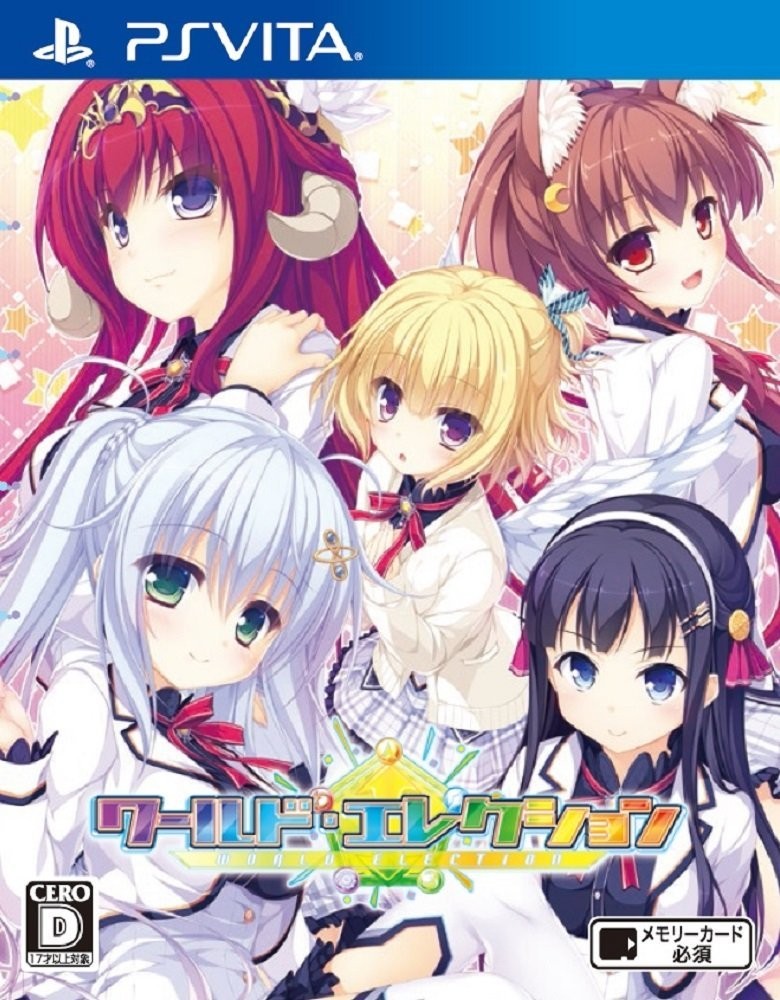 【PSVita】PIACCI ワールド・エレクション [限定版］ PS Vita用ソフト（パッケージ版）の商品画像