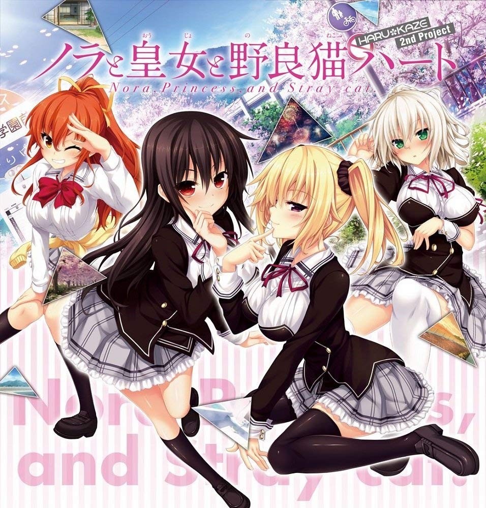 Switch ノラと皇女と野良猫ハート1 HD・2 Switch】ノラと皇女と野良猫ハート HD 通常版 | HARUKAZE | HAC