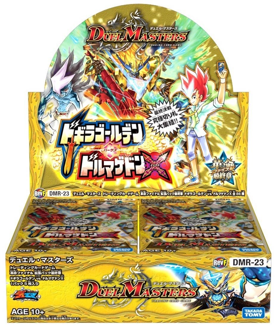タカラトミー デュエル・マスターズTCG 革命ファイナル 拡張