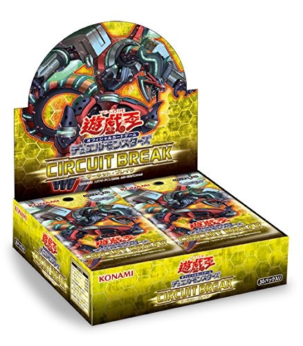 遊戯王OCG CIRCUIT BREAK 新品未開封 遊☆戯☆王オフィシャルカードゲーム デュエルモンスターズ