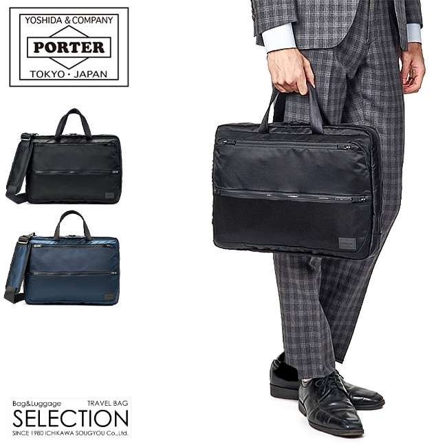 最新作大人気 PORTER ポーター 吉田カバン ビジネスバッグ メンズ 50代