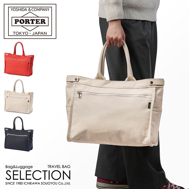 ポーター　バッグ　吉田カバン PORTER ポーター ネイキッド トートバッグ(M) 667-19469 吉田