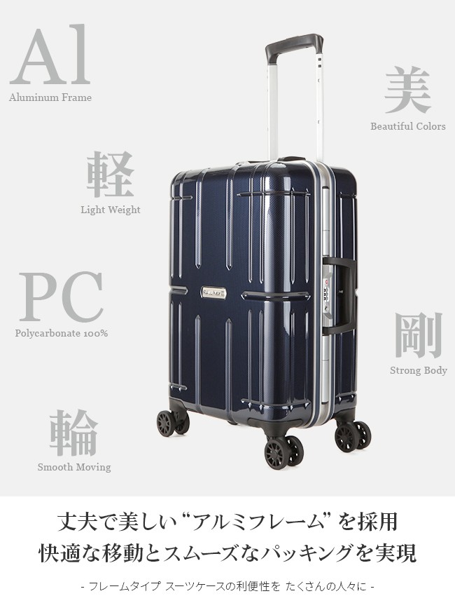 追加最大 9 アジアラゲージ スーツケース 機内持ち込み Sサイズ 35l アリマックス2 フレーム Ali 011r 18 カバンのセレクション 通販 Paypayモール