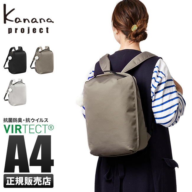 安い高評価 カナナプロジェクト Kanana project SP-2 31734 カバンのセレクション - 通販 - PayPayモール リュックサック レディース 12L A4 軽量 軽い 通販得価