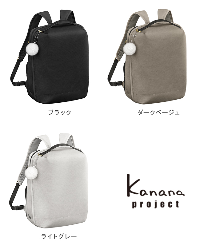 安い高評価 カナナプロジェクト Kanana project SP-2 31734 カバンのセレクション - 通販 - PayPayモール リュックサック レディース 12L A4 軽量 軽い 通販得価
