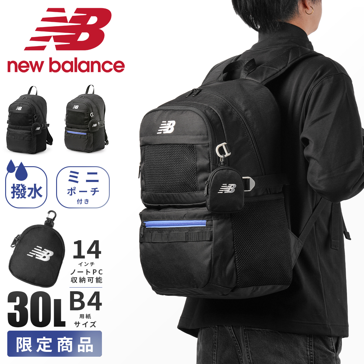  максимальный 31% 5/25 ограничение ограниченное количество New balance рюкзак 30L посещение школы мужчина . женщина ученик старшей школы женщина высота сырой ученик неполной средней школы большая вместимость посещение школы рюкзак school рюкзак New Balance LAB55684
