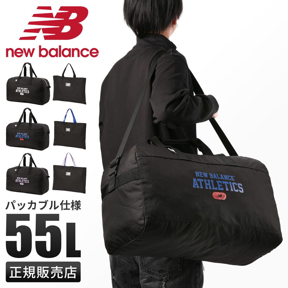  максимальный 27% 6/11 ограничение New balance сумка "Boston bag" 55L.. путешествие . промежуток школа девочка мужчина женщина мужчина . ученик старшей школы ученик неполной средней школы большая вместимость легкий New Balance LAB55688