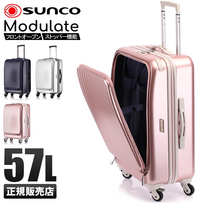 サンコー スーツケース Mサイズ 57l フロントオープン 軽量 Sunco Mdlz 57 カバンのセレクション 通販 Paypayモール