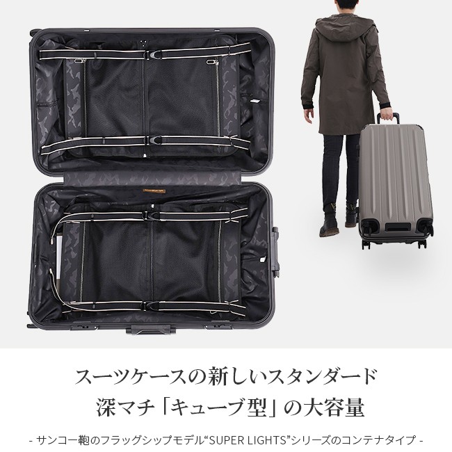 メンズ サンコー スーパーライト スーツケース 100L LLサイズ 超大型