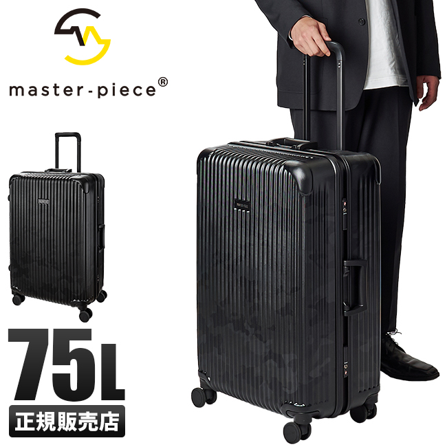 大人気豊富な】 マスターピース スーツケース 75L Mサイズ Lサイズ