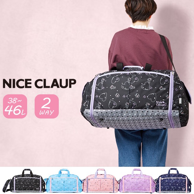 最大32 5 大容量 Nice Claup Nc359 カバンのセレクション 通販 Paypayモール 11 21限定 ナイスクラップ ボストンバッグ 修学旅行 小学校 林間学校 46l 軽量 通販お得 Www Hiddencitysecrets Com Au