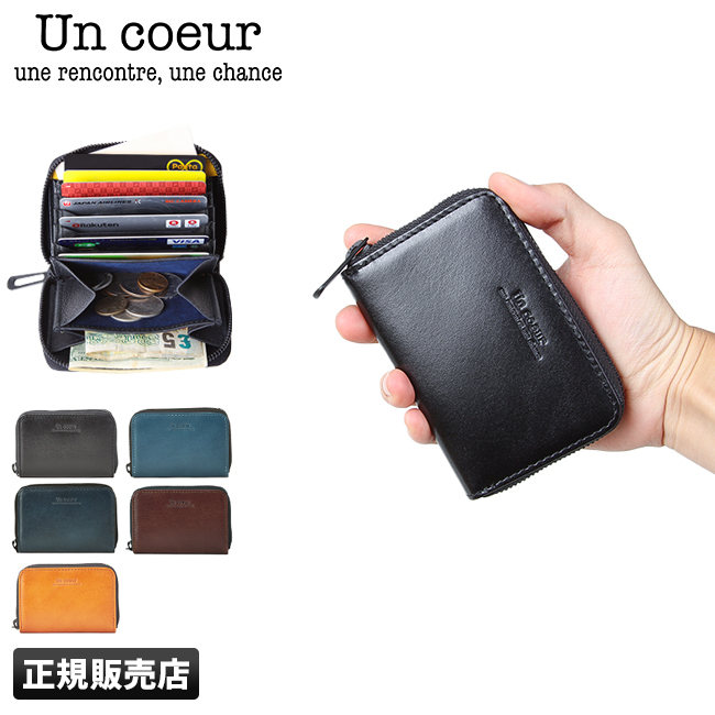 アンクール ミニ財布 極小財布 レディース メンズ ブランド コンパクト ミニ 小さい メンズ ブランド Un Coeur Petit w カバンのセレクション 通販 Paypayモール