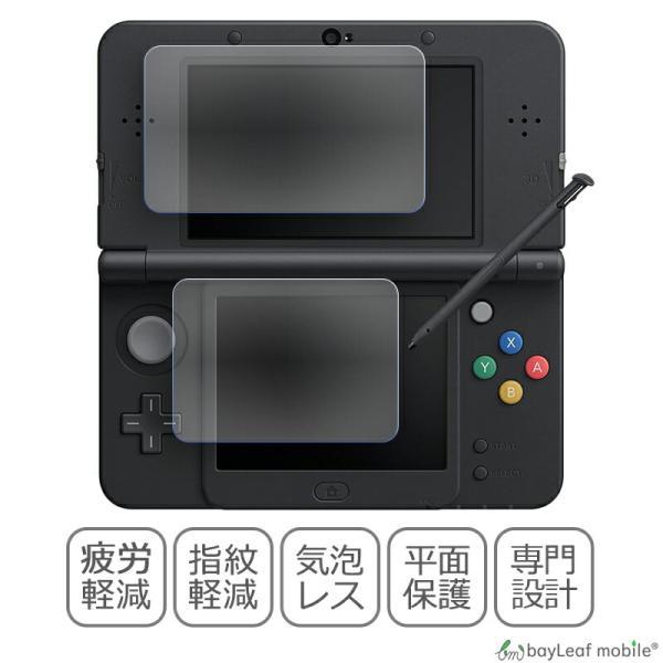 Nintendo new 3DS голубой свет cut жидкокристаллический защитная плёнка nintendo Nintendo наклейка чехол для сиденья царапина царапина загрязнения глянец антибактериальный PET игра 