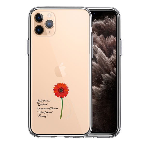 Iphone11 Pro ケース ハードケース クリア 7月生まれ 花 ガーベラ 花言葉 付き アイフォン カバー スマホケース P2p Ns Ua Ip11p スマホケース グッズ専門店iine 通販 Yahoo ショッピング