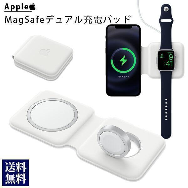 Apple MagSafe デュアル充電パッド MHXF3AM/A