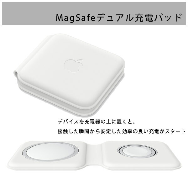 程度極上 - Apple MagSafeデュアル充電パッド MHXF3AM/A - 買取 札幌