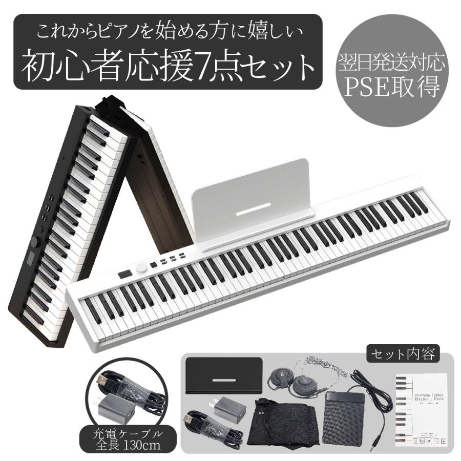  электронное пианино 88 клавиатура начинающий фортепьяно клавиатура фортепьяно debut MIDI Bluetooth складной перевозка перемещение ... фортепьяно ..