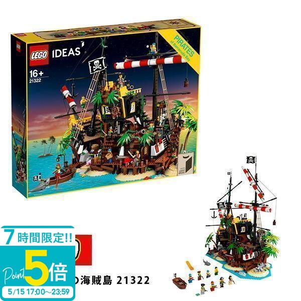 LEGO レゴ アイデア 赤ひげ船長の海賊島 21322 ブロック おもちゃ 通販 