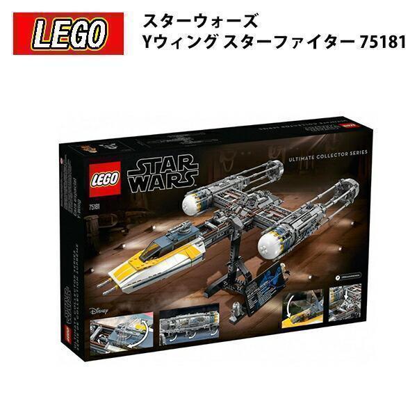 レゴ スターウォーズ Yウィング スターファイター Lego スター ファイター ブロック おもちゃ Rego レディース 財布 通販のソラーラ 通販 Yahoo ショッピング