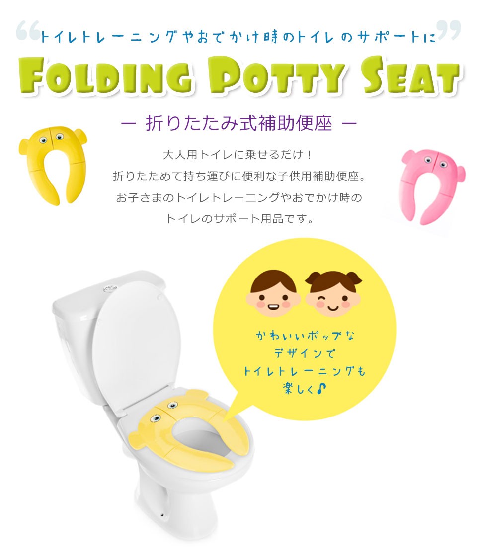  auxiliary toilet seat folding storage Kids child toilet auxiliary toilet seat assistance mobile carrying toy tore toilet training potty y4