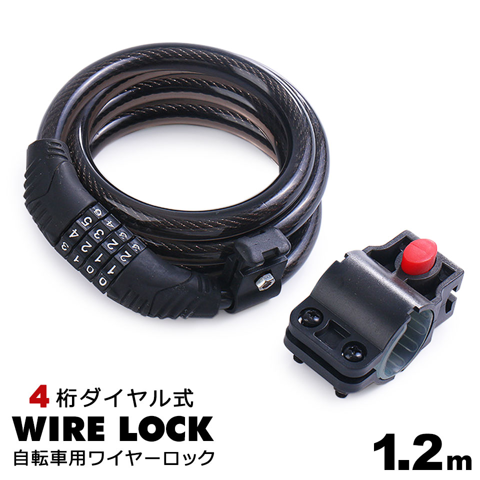  bicycle wire lock number lock 4 column dial type bicycle for wire lock 1.2m bracket attaching wire lock key key cable lock y4