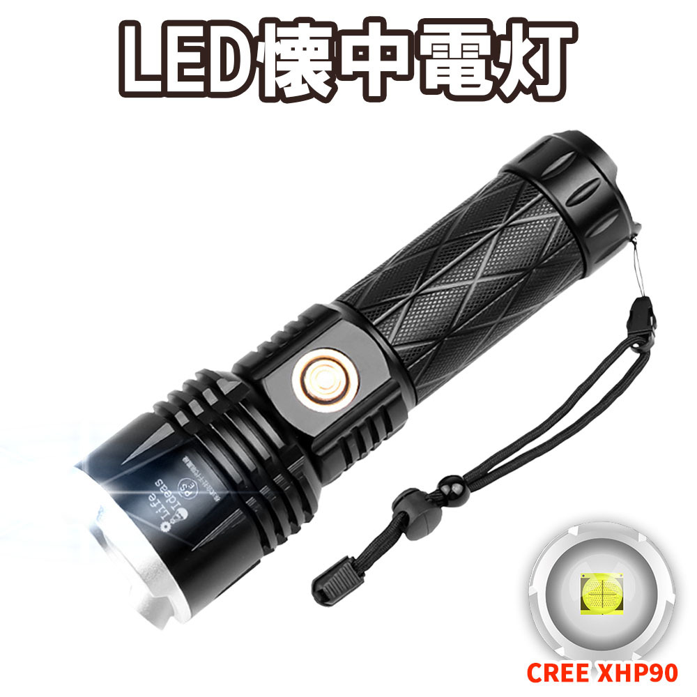 CREE LEDハンディライト XHP90 懐中電灯、ハンディライトの商品画像
