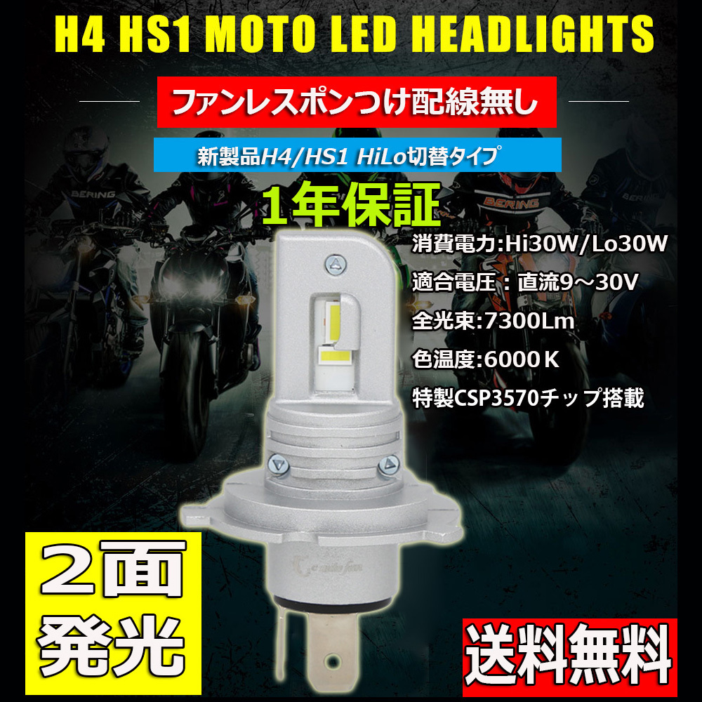  новейший мотоцикл LED передняя фара H4/HS1 H7 DC9V-30V 30W 7300Lm 6000K белый .. установка охлаждающий вентилятор отсутствует местного производства 5530LED chip car осмотр соответствует 1 шт. бесплатная доставка 