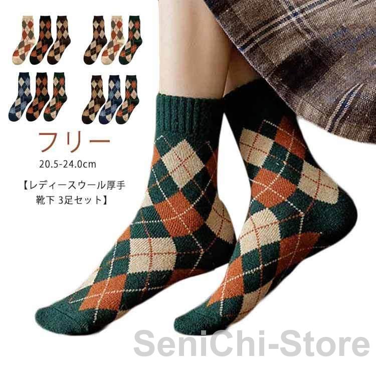 [ wool socks set socks socks set autumn socks set a-ga il pattern a-ga il pattern (3 pair collection ) 20-24.5cm for women winter warm 3 pair se