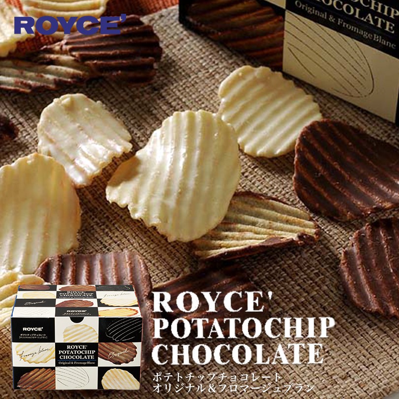 ロイズ ポテトチップチョコレート オリジナル＆フロマージュブラン 各190g×1個の商品画像