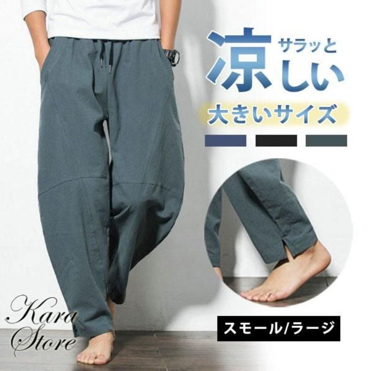 [ распродажа период ] шаровары мужской тонкий легкий брюки низ День отца свободно широкий брюки . широкий брюки. одноцветный новый продукт весна лето 