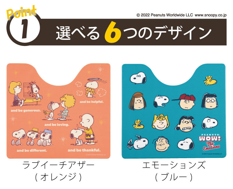 トイレマット 拭ける スヌーピー 総合福袋 エブリデイ 約55 60cm アイボリー ブラック イエロー ベージュ