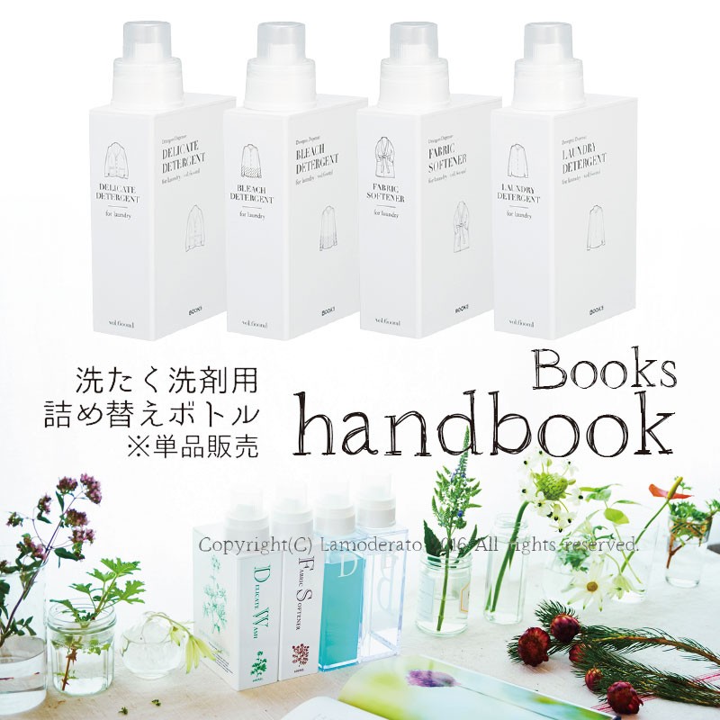 So Q Style Books ハンドブック 洗濯洗剤用詰め替えボトル 600ml 液体洗剤 容器 白 柔軟剤 漂白剤 オシャレ ソープ リフィル 5 Off